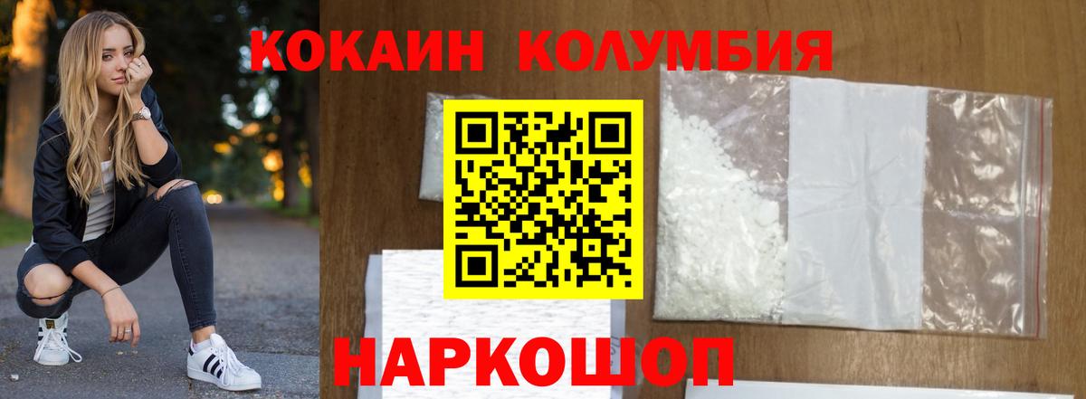 COCAIN VHQ  COCAIN Перу  Вход с VPN  Кокаин  Кузнецк 