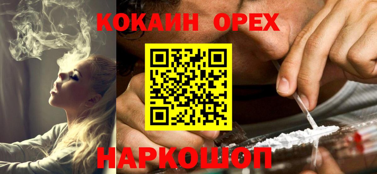 Cocaine VHQ Кузнецк