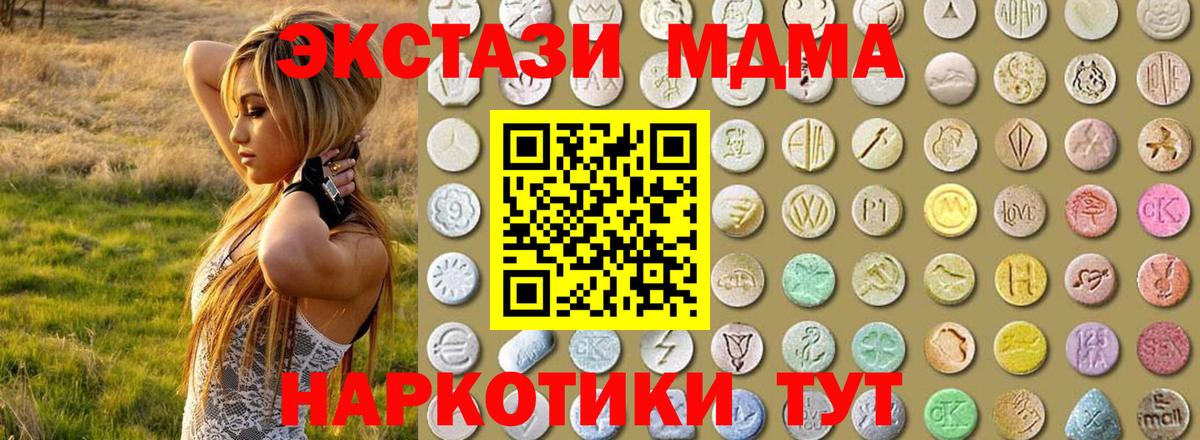 Ecstasy  даркнет сайт  Вход с VPN  Кузнецк  ЭКСТАЗИ 99% 