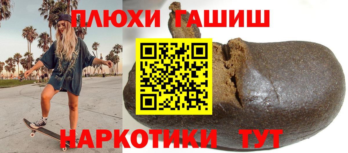 ГАШИШ Изолятор  Вход с VPN  ГАШ VHQ  закладка  Кузнецк  Гашиш 