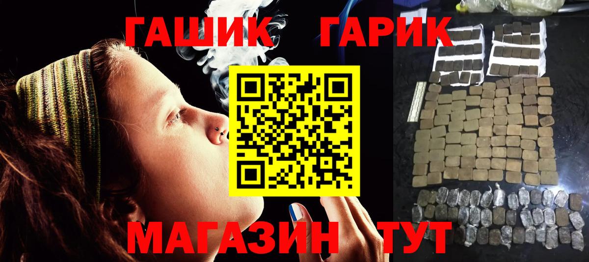 ГАШ гарик Кузнецк