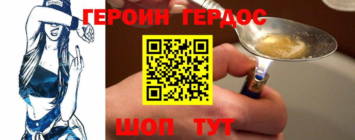Героин  ГЕРОИН хмурый  Вход с VPN  Кузнецк 
