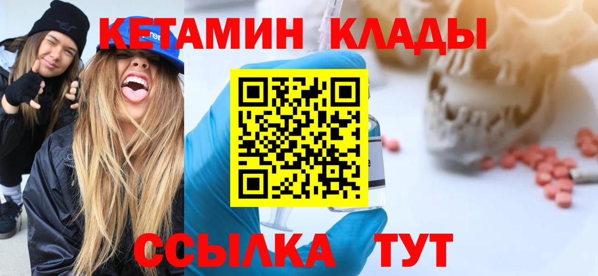 КЕТАМИН VHQ Кузнецк