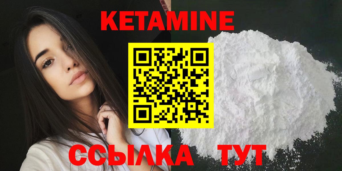 Кетамин VHQ  Вход с VPN  Кузнецк 