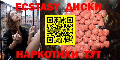 экстази Конаково