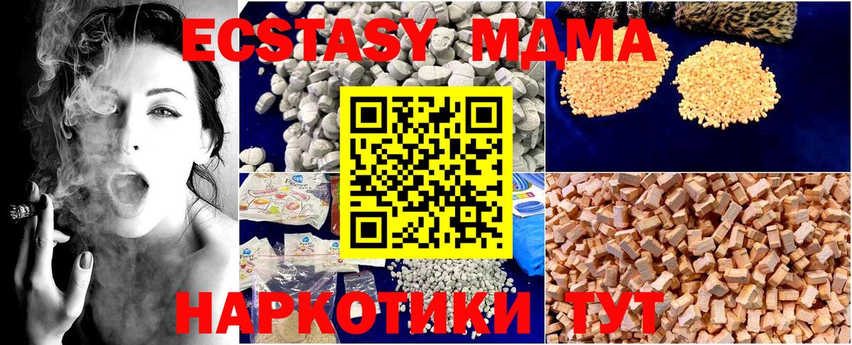 Кузнецк  МДМА кристаллы  Вход с VPN  MDMA  МДМА VHQ 