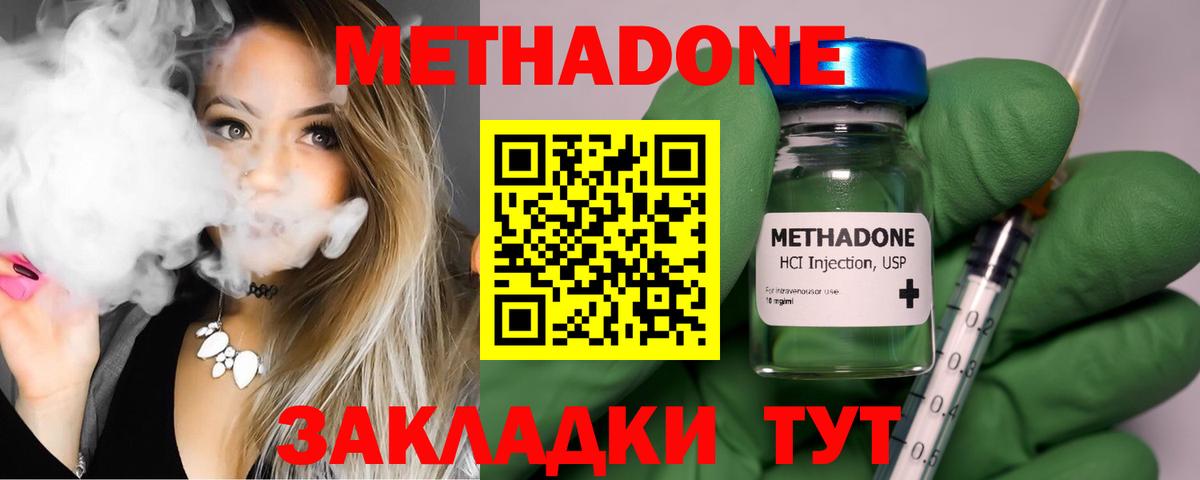 Метадон кристалл  Вход с VPN  Кузнецк 