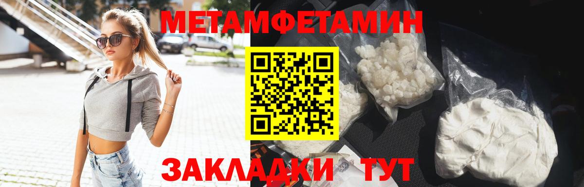 Метамфетамин пудра  Метамфетамин пудра  Вход с VPN  Кузнецк 