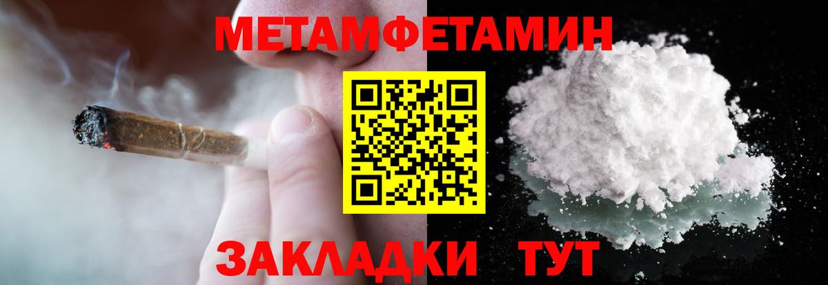 Метамфетамин кристалл Кузнецк
