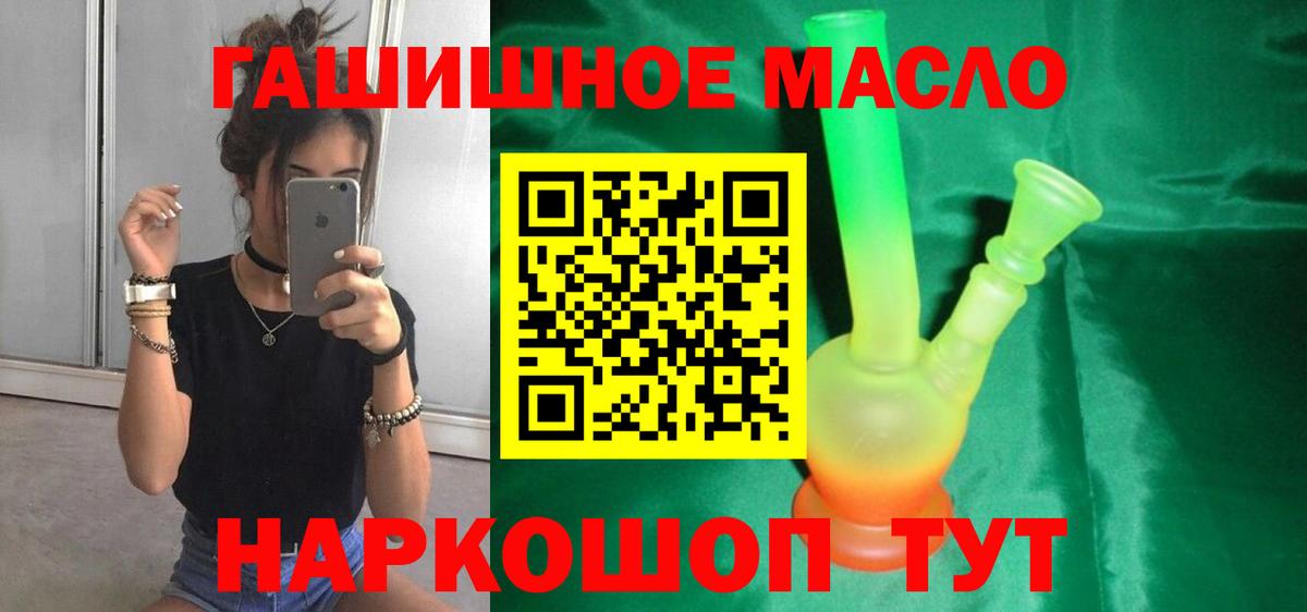 Дистиллят ТГК гашишное масло Кузнецк