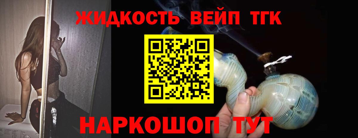 Кузнецк  как найти   Вход с VPN  ТГК вейп 