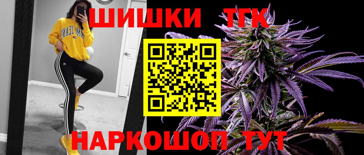 Кузнецк  Бошки Шишки индика  Вход с VPN  Бошки Шишки AK-47 